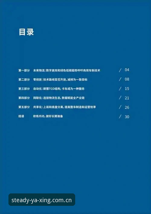 亚星体育平台移动端评测：从稳定到价值，2026年趋势前瞻